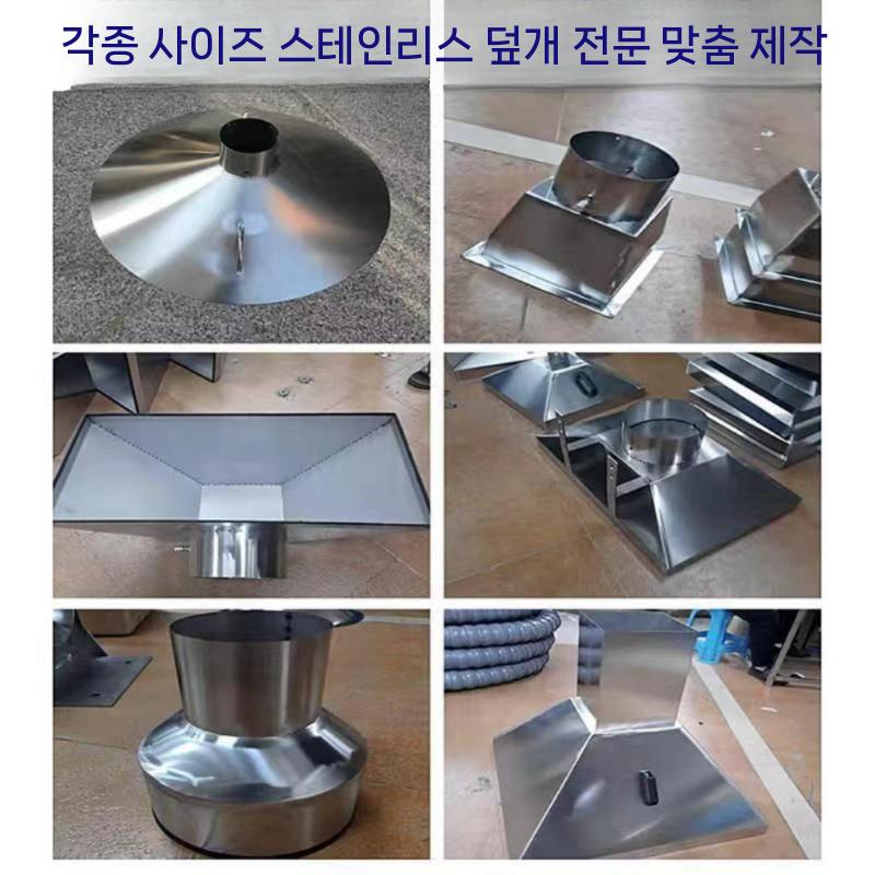 업소용 교체용 주방후드 덕트 통후드 대형 후황 렌지후드 환풍기 실버 주방환풍기 가스렌지후드 외경 200 스틸 돔 (75mm) - 상세 이미지 2