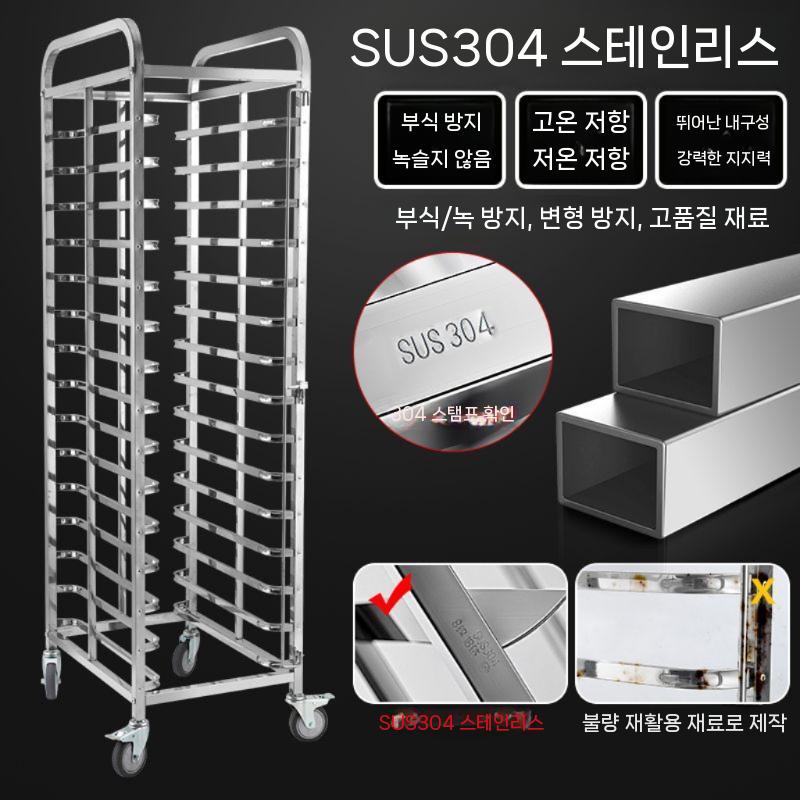 업소용 베이커리 건조대 베이킹랙 쿨링랙식힘망제빵랙 트레이 사각 쿠키 선반 거치대 오븐 스텐 - 상세 이미지 3