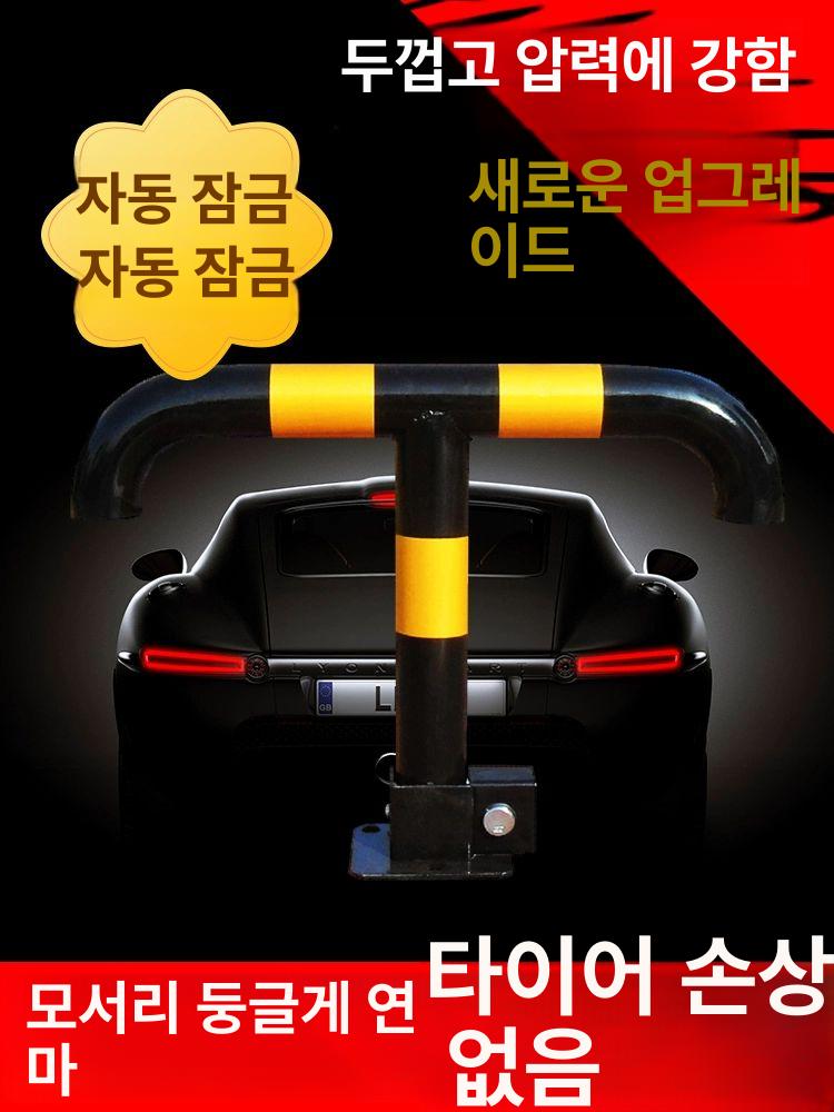 불법 주차차단기 자동차 금지 고정 장치 차량 원격 배터리 오피스텔 전용 바닥게이트 - 상세 이미지 3