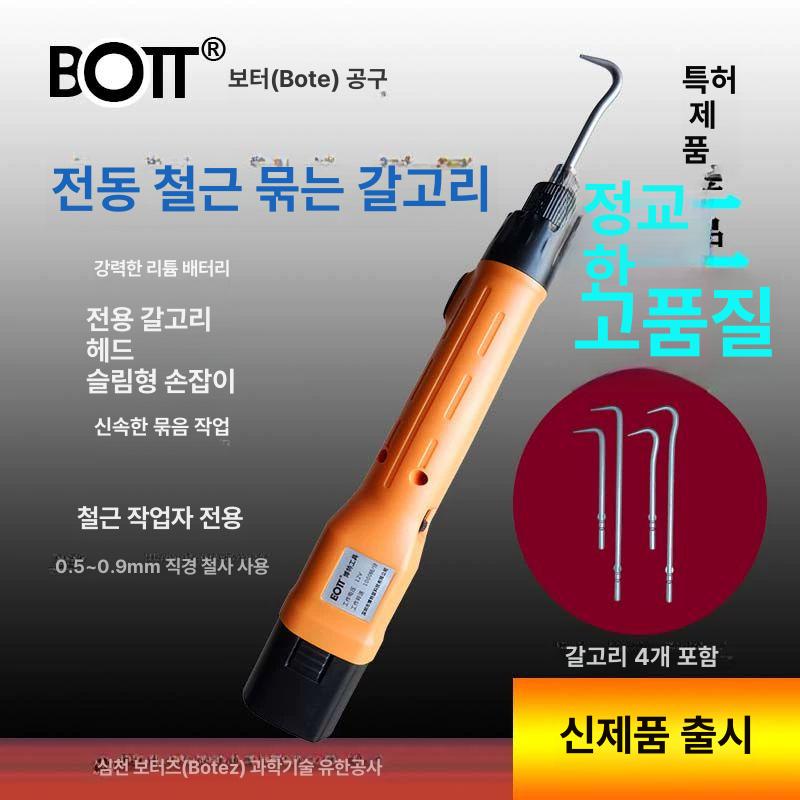 전동 철근자동결속기 고정 기계 바인딩 포장기 와이어 배터리 하카 조임기 묶기 묶는 - 상세 이미지 2