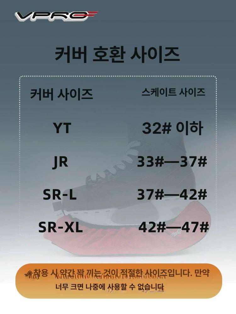 아이스하키 날커버 덮개 털날집 장비 날보호 블레이드 칼집 보호커버 가드 스케이팅 - 상세 이미지 5
