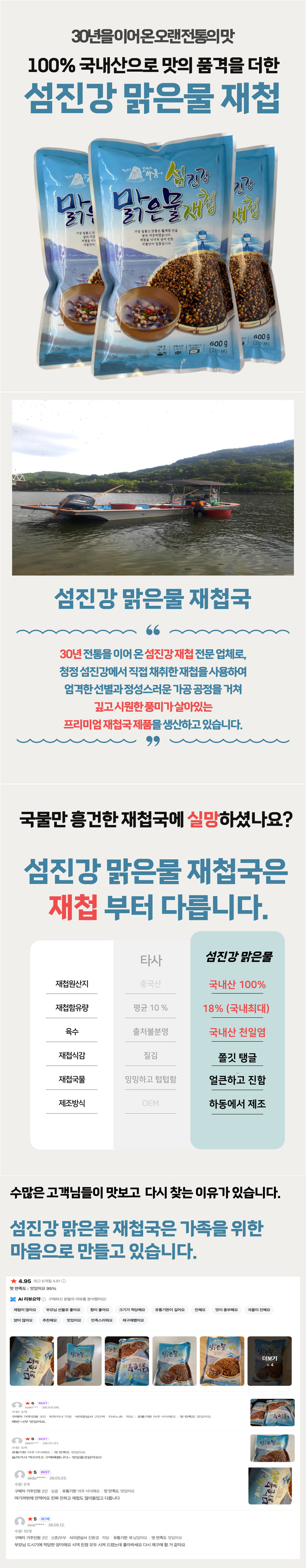 [당일발송] 임가네 명품 하동 섬진강 맑은물 재첩국 600g 20개 - 상세 이미지 3