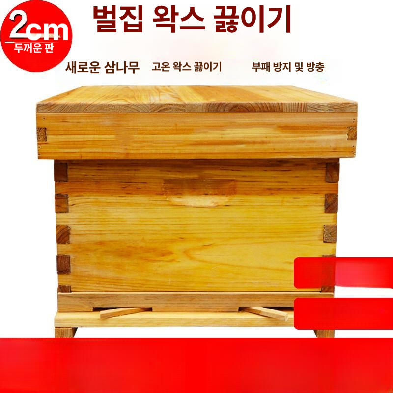 벌통 양봉통 전나무 토종사각채집 꿀벌집 벌꿀 환태통 꿀 밀랍 자재 양봉틀 - 상세 이미지 2