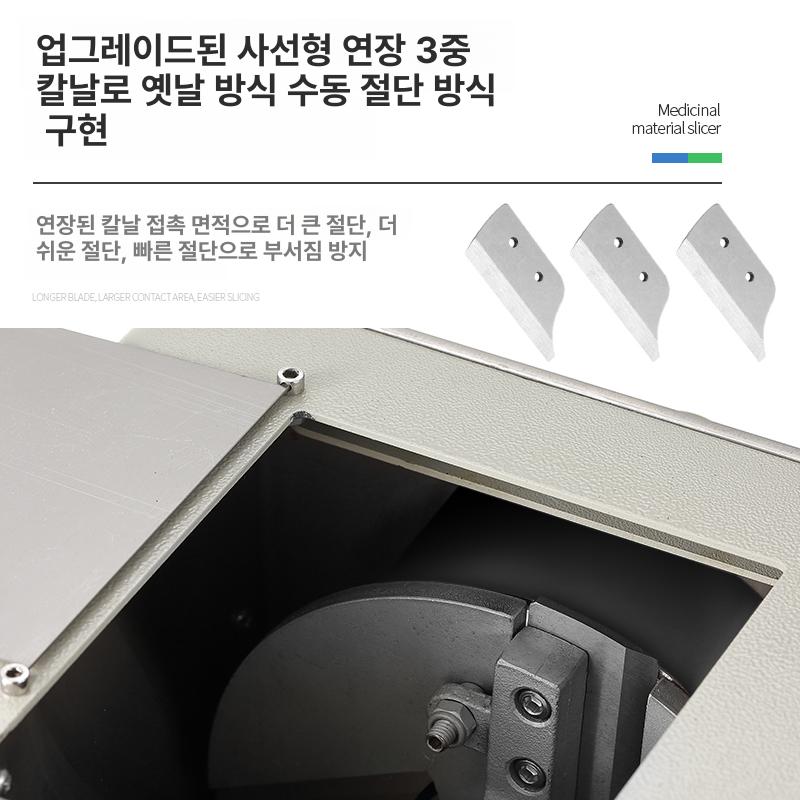한약방 약초절단기 기계 커팅기 슬라이스 약재 썰기 편강 커터 채칼 상업용 육절기 - 상세 이미지 5