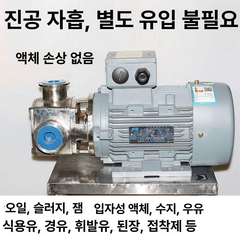 전동 유압 오일펌프 주유펌프 고점도 기어 주유기 급유 경유 펌핑 기름펌프 기계 액체 - 상세 이미지 4