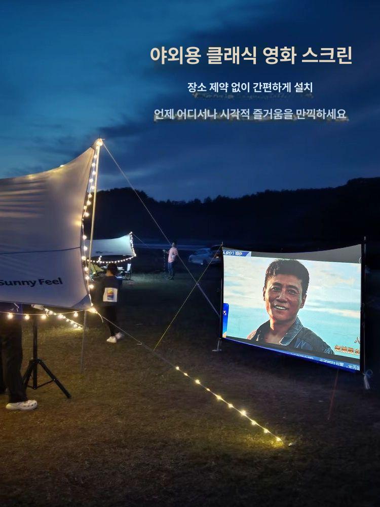 빔프로젝트 대형스크린 접이식 홈시어터 빔프로젝터 영화 야외용 빔스크린 캠핑용 - 상세 이미지 3