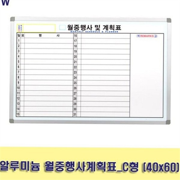 가로형 월 중 계획표 벽걸이 알루미늄 보드 사무실 다용도 월간 - 상품 이미지