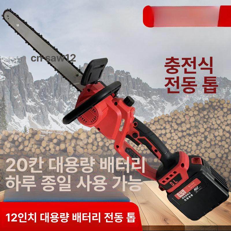 고출력 전기체인톱 배터리 가지치기 충전 벌목 절단기 브러시리스 나무절단 고지톱 - 상세 이미지 4