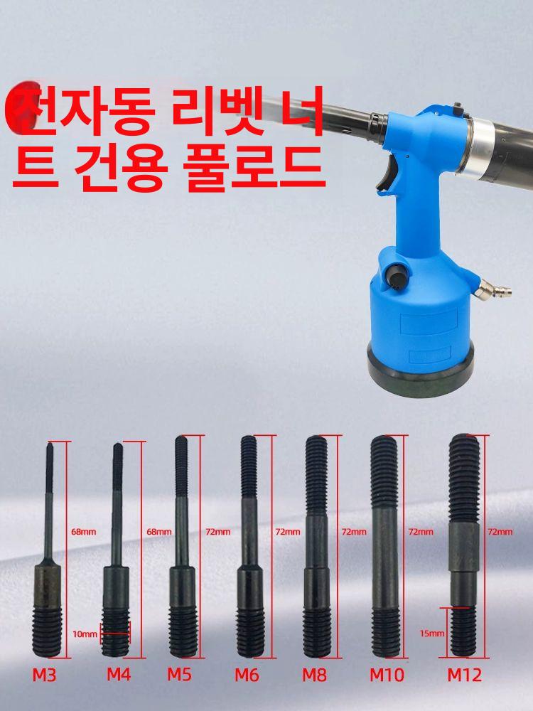 공압 리벳건 자동 리베터기 팝너트건 리베팅 산업용 도구 블라인드 수공구 기계 - 상세 이미지 2