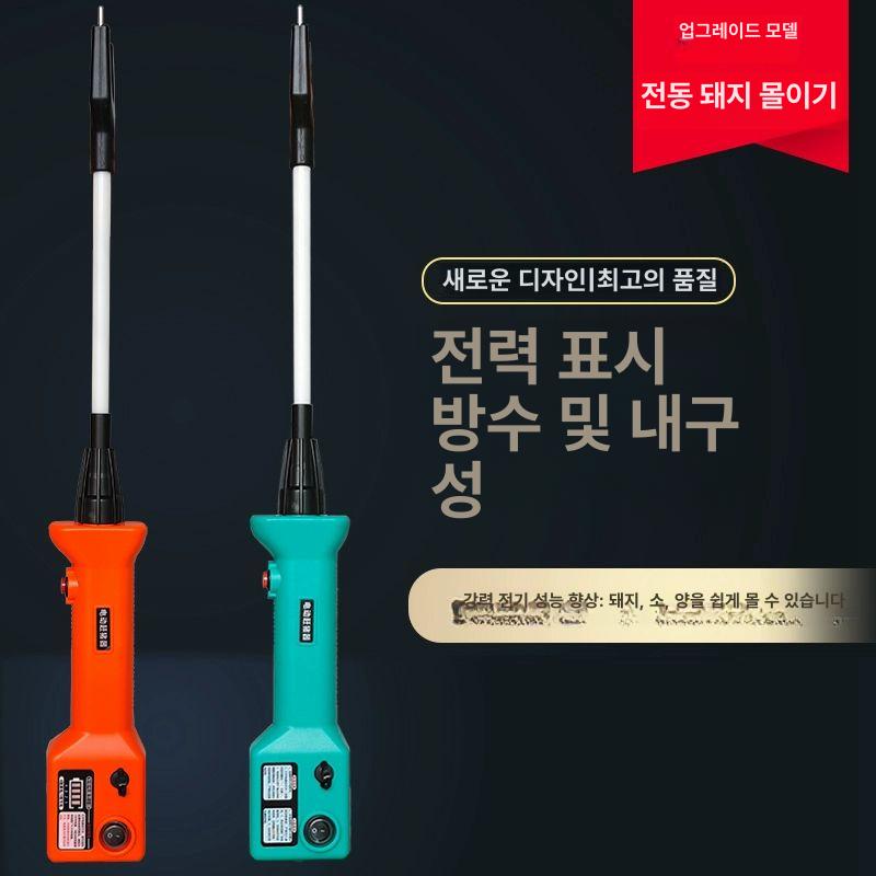 소 스틱 충전식 도축 디지털 디럭스 기본 진압봉 축사 축산 야생동물 디스플레이 - 상세 이미지 4