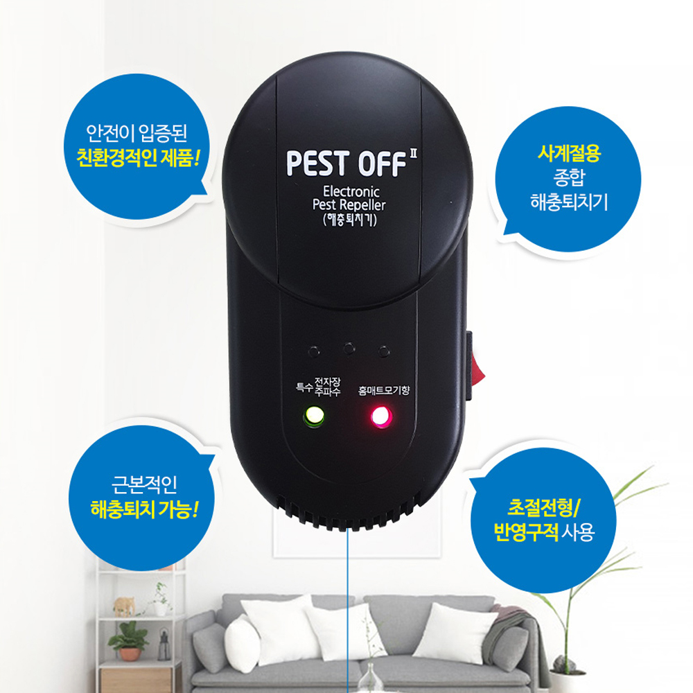 전자장 주파수 해충퇴치기 모기 벌레 초파리 날파리 퇴치 업소 가정용 18평 + 훈증기 국산 - 상세 이미지 4