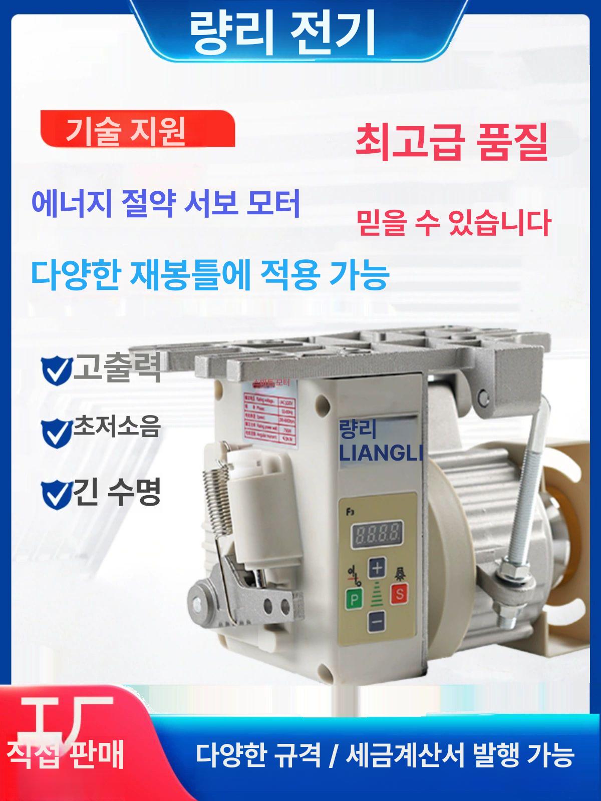 서보모터 공업용미싱 기계 오버룩 제봉기 픽바이 장착 오버록 핸드미싱기 준공업용 - 상세 이미지 2