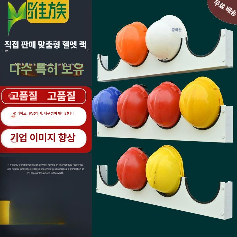 건설현장 안전모걸이 정리함 스탠드형 헬멧 거치대 진열대 - 상세 이미지 2