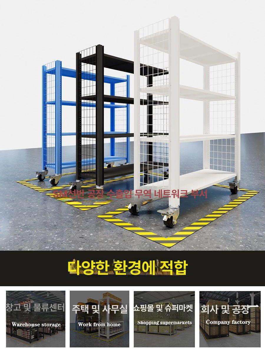 이동식 선반 철제 중량랙 가판대 받침 가로 정리대 무빙 조절 높이 매대 트롤리 - 상세 이미지 4