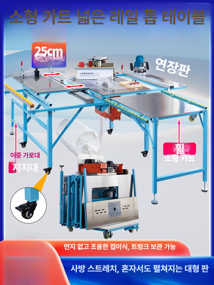 슬라이딩 테이블쏘 톱대 목재 다이 절단기 작업테이블 전기톱 레일 목공용 공구 - 상세 이미지 4