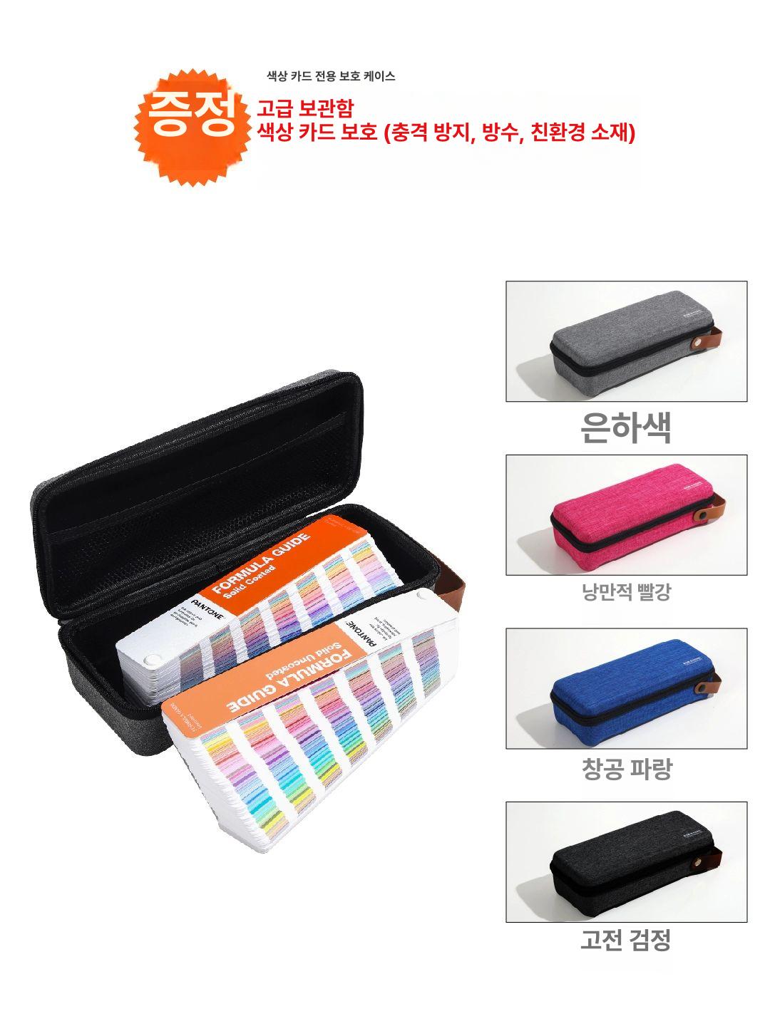 진단 팬톤컬러칩 색상표 패브릭 전문가용 차트 칼라칩 셀프 퍼스널컬러천 드레이프 - 상세 이미지 3