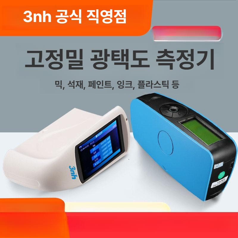 광택 측정기 계측기 코팅 테스터 디지털 산업용 측정계 시험기 검사장비 정밀 밝기 - 상세 이미지 3
