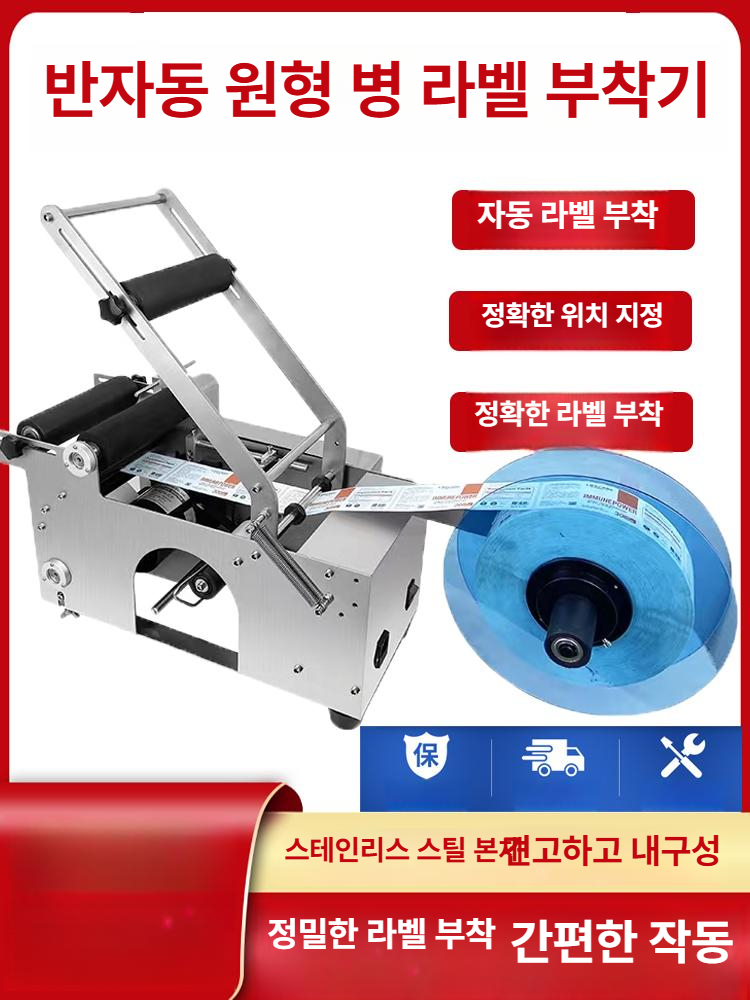 원형 라벨기 상표날인기 물류 본품 표준 라벨링 인쇄기 부착기계 접착기 제조일자 - 상세 이미지 2