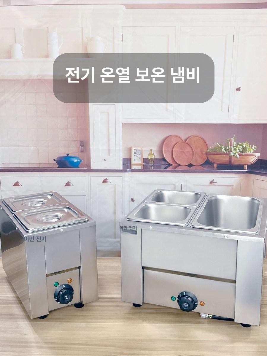 업소용 전기워머기 중탕 온도조절 차핑디쉬 푸드워머 음식보온기 식당용 상업용 호텔 - 상세 이미지 2