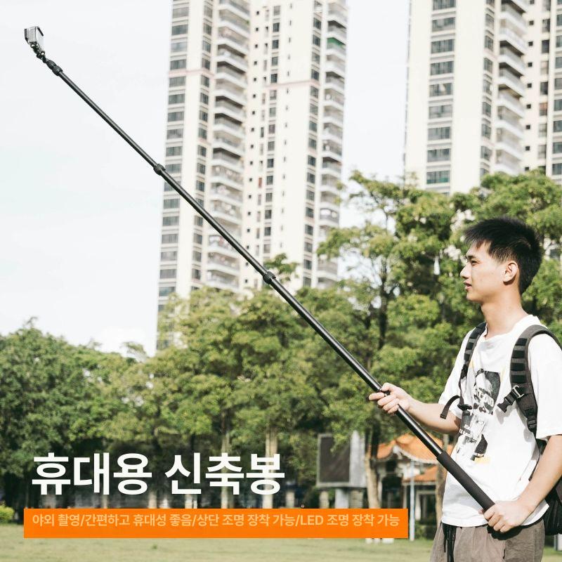 알루미늄 긴셀카봉 연장 촬영용 신축 확장 스틱 방송 라이브 삼각대 장대 카메라 - 상세 이미지 2