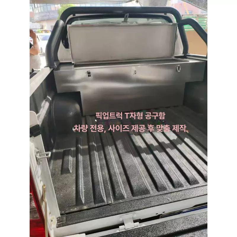포터 스텐적재함 화물차 툴박스 보관함 수납함 상자 공구박스 트럭적재함 정리함 - 상세 이미지 5