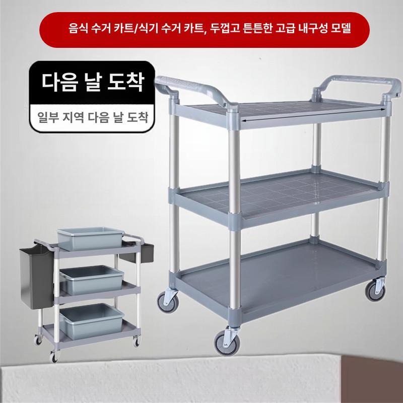 트롤리 식당용카트 주방 서빙카트 운반 식당카트 다용도 배식 핸드카트 업소용 - 상세 이미지 2