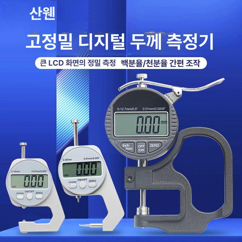 디지털 측정기 가죽 스폰지 코팅 천 전문가용 도막 초정밀 측정도구 디스플레이 - 상세 이미지 2