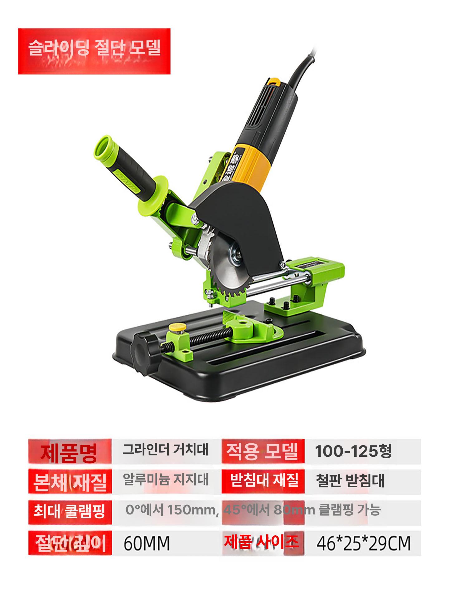 스탠드 앵글그라인더 절단기 지지대 거치대 브래킷 컷팅기 목공 베이스 받침대 커팅기 - 상세 이미지 4