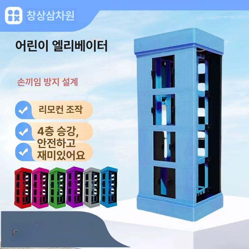승강기 장난감 엘리베이터 빌딩 블록 키트 모델 안티핀치 자동 원격제어 - 상세 이미지 2