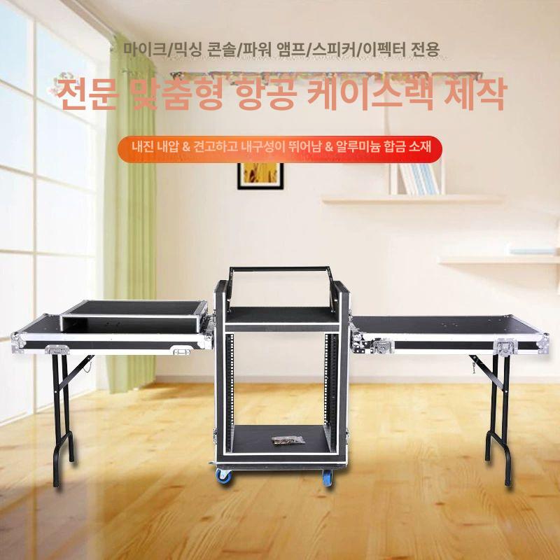 오디오 항공박스 이동식 공연 보관함 캐비닛 무대 바퀴 음향장비 콘솔박스 음향기기 - 상세 이미지 5