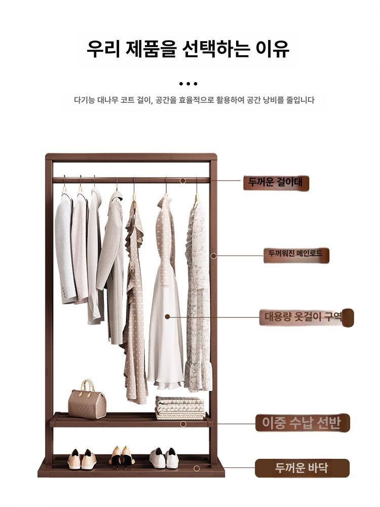 북유럽식 원목행거 노르딕 원룸 심플 컬러 인테리어 원목색 거실 스탠드옷걸이 고급형 - 상세 이미지 5