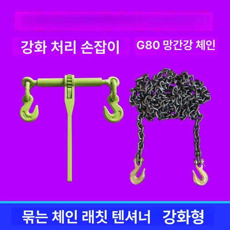 화물 고정레버 잠금 트럭 클램프 용달바 깔깔이 로드 스트랩 장비 고정용 체인후크 - 상세 이미지 2
