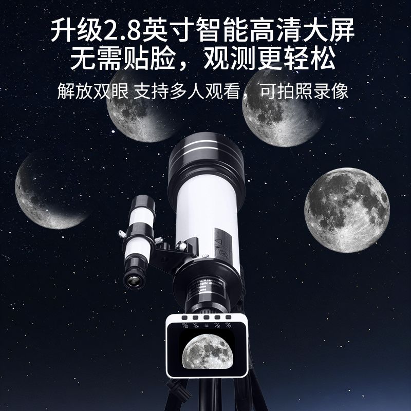 고배율 관찰 천체망원경 별자리 굴절식 천문 입문용 천문학 관측 우주 액세서리 휴대용 고화질 로우 트라이포드 기본 - 상세 이미지 4