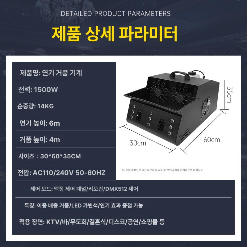 업소용 버블메이커 장비 상업용 기계 거품기 머신 - 상세 이미지 3
