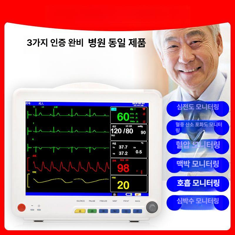 병원 심전도 측정기 모니터링 환자 전극 심박수 심장 감지기 감시 장치 케이블 디지털 - 상세 이미지 3