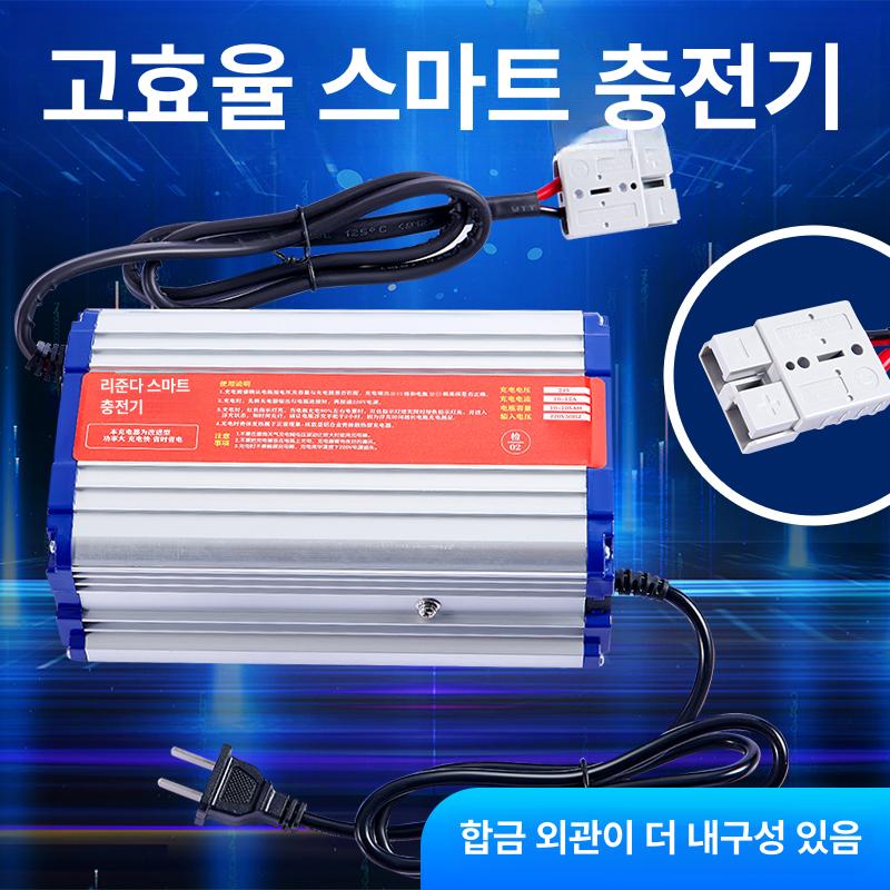 스마트 전동지게차충전기 캠핑용 청소기 골프카트 바닥세척기 운반기 지게차배터리 - 상세 이미지 4