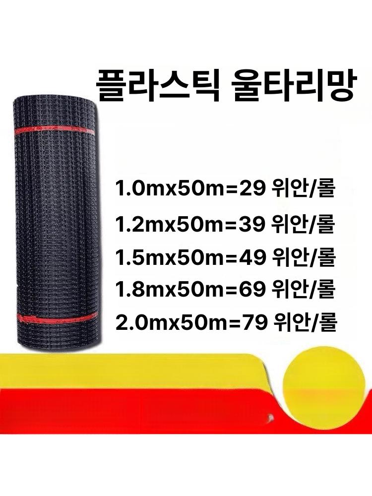 플라스틱 메쉬망 안전 철망 사육장 그물 멧돼지망 염소 양계망 울타리망 축사 능형망 - 상세 이미지 3