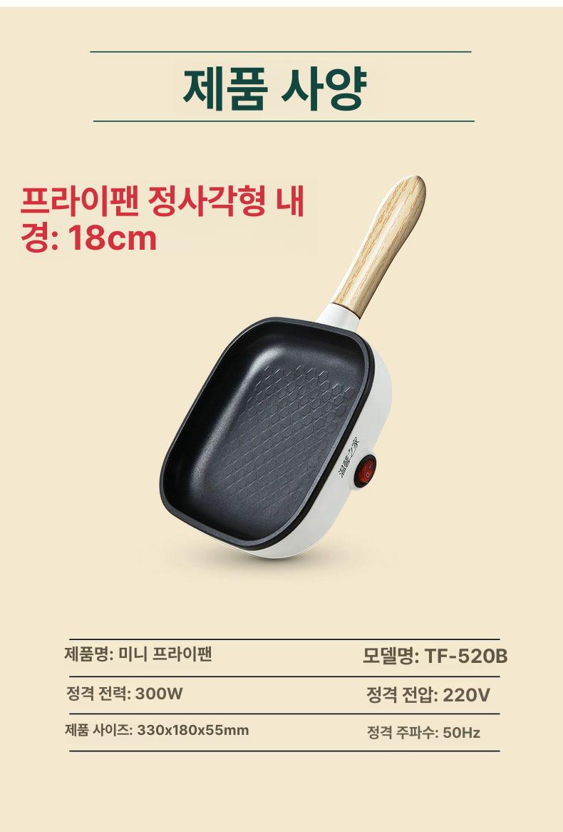 소형 후라이팬 1인용 프라이팬 요리 원룸 캠핑 에그팬 기숙사 전기팬 오믈렛팬 - 상세 이미지 5
