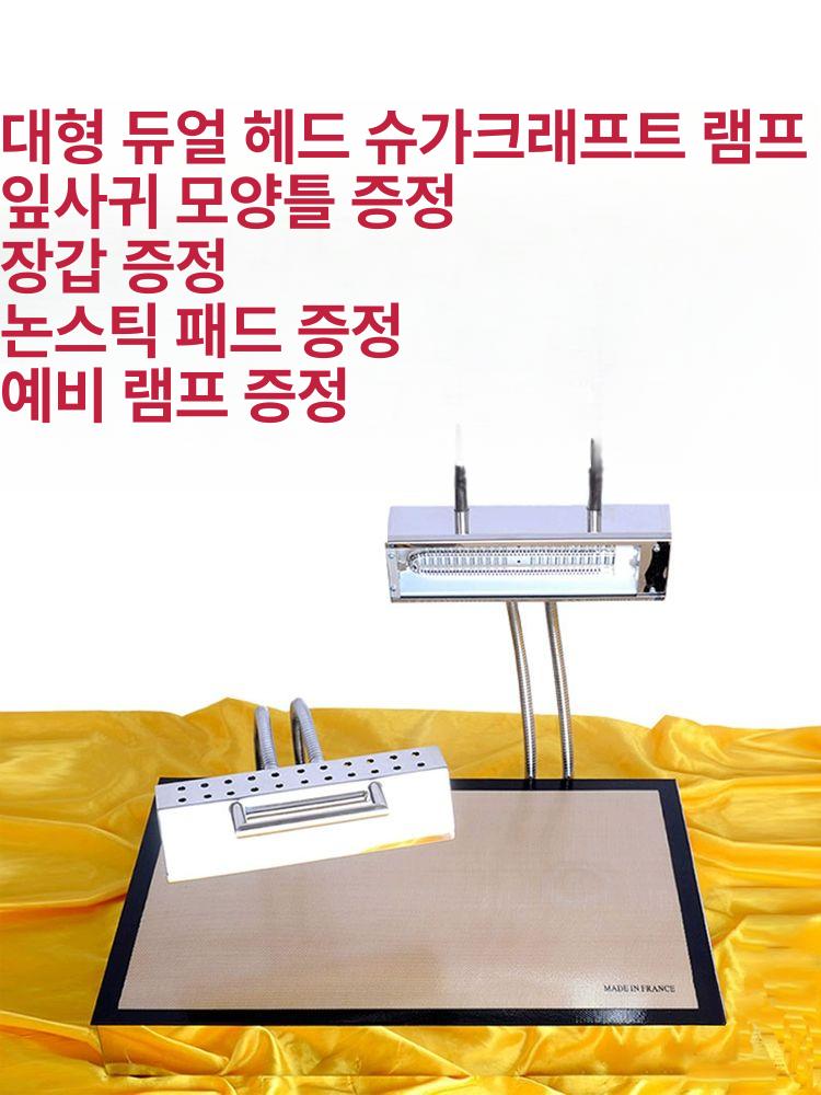 설탕공예 램프 슈가툴 탁상형 보온기계 크래이프 세트 아트 베이커리 달고나 가열기 제과제빵 - 상세 이미지 2