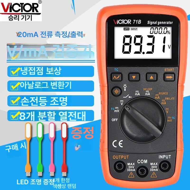휴대용 송신기 캘리브레이터 표준 산업용 출력 측정기 신호발생기 전압 듀얼 교정기 - 상세 이미지 2