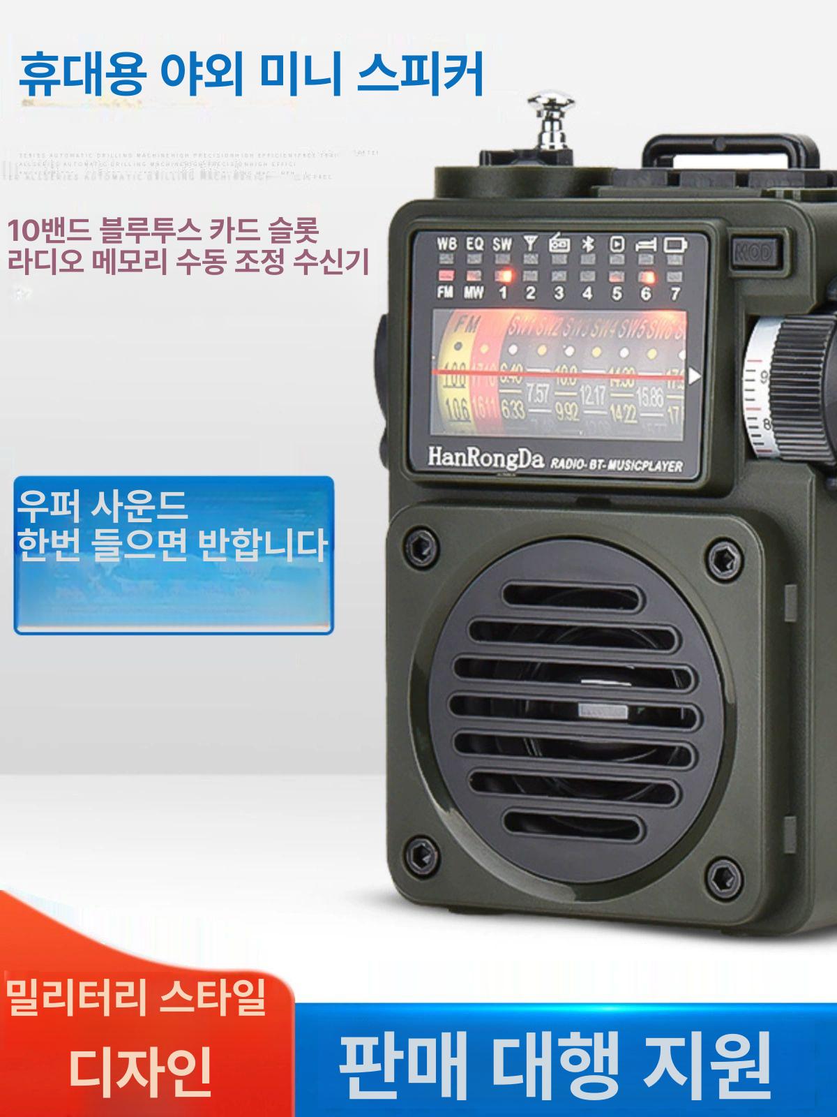 충전식 미니라디오 캠핑 초소형라디오 휴대용라디오 포켓 등산용 배터리 튜닝 - 상세 이미지 2