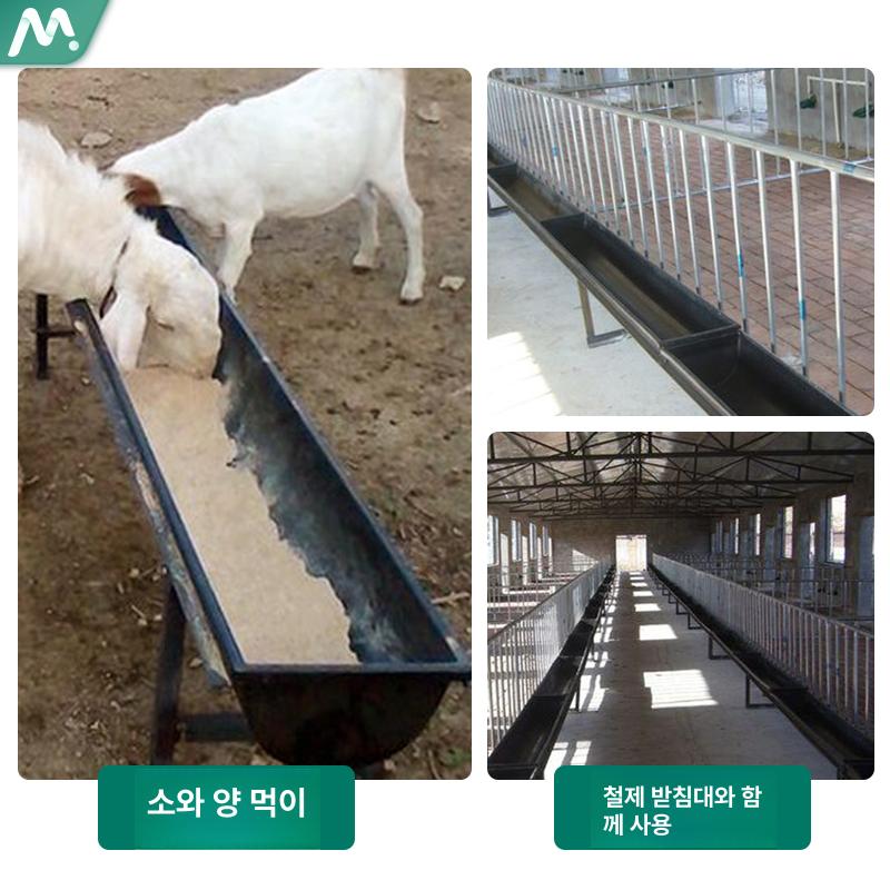 축사 염소사료통 여물통 가축 급식기 사료급여기 배식통 배식기 송아지먹이통 식수 - 상세 이미지 4