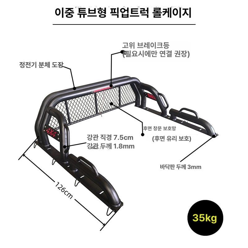 픽업트럭 적재함롤바 튜닝 난간 차량 브라켓 화물칸 스포츠롤바 안전바 - 상세 이미지 3