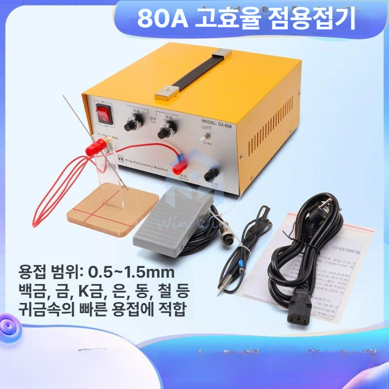 쥬얼리 스팟 용접 납땜 가공 세공 스폿 금속 정밀 점 - 상세 이미지 2