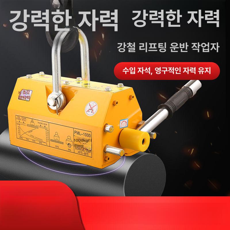 1톤 기중기 크레인 산업용자석 철판이송 운반 호이스트 흡착 슈퍼 인양기 네오디뮴 - 상세 이미지 4