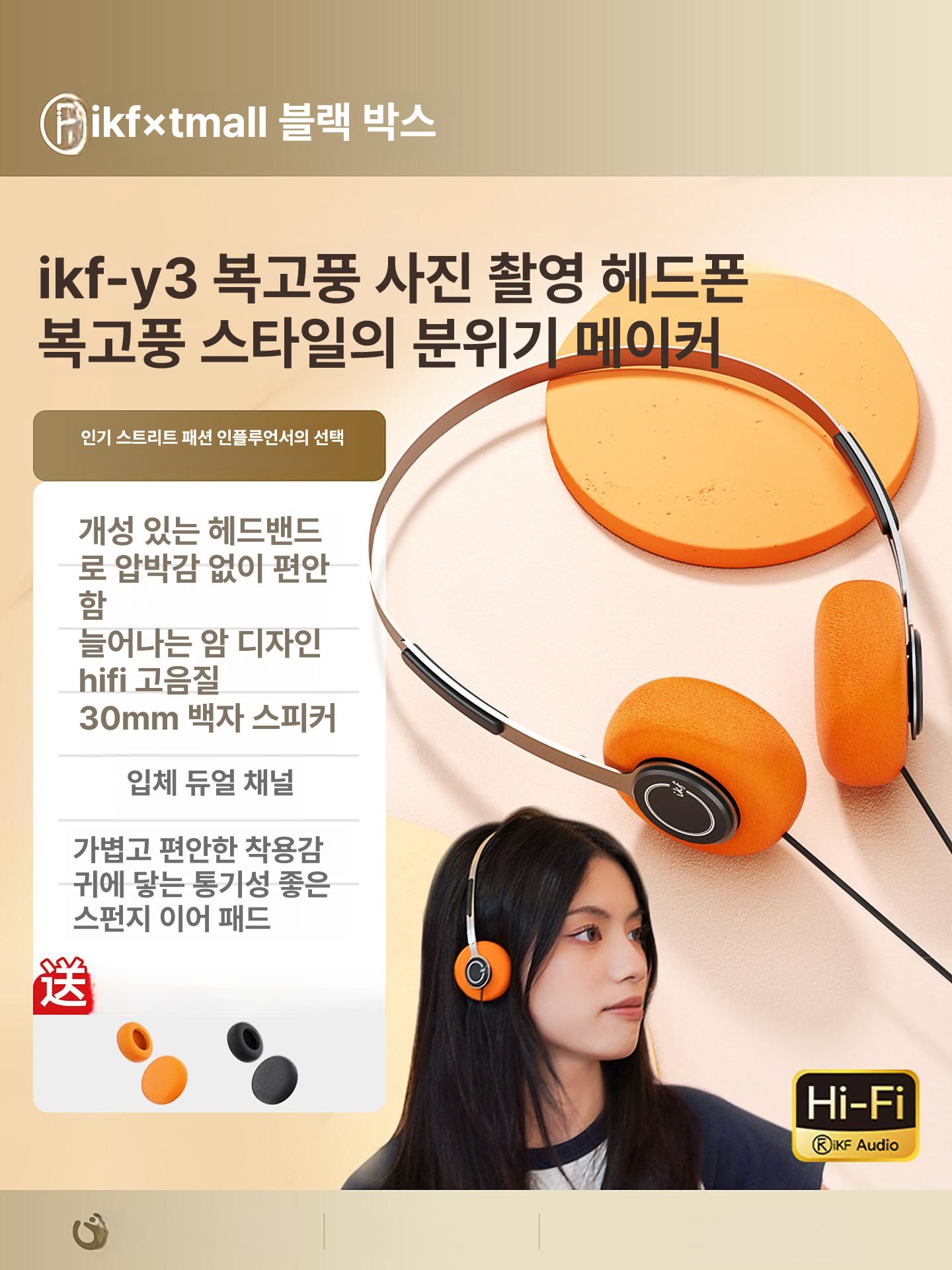 가벼운 레트로 빈티지 스틸 유선 패션 헤드셋 주황 헤드폰 풀러 스트리트 스타일 - 상세 이미지 2
