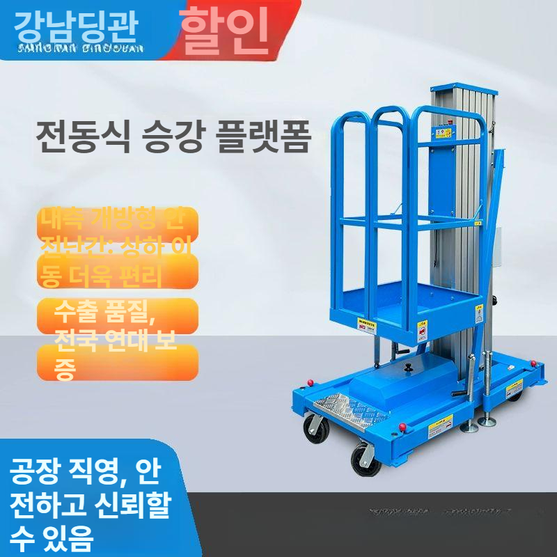 소형 리프트 리프팅 운반 크레인 전동 승강기 화물 대차 공조 전기 이동식작업대 간이 - 상세 이미지 2