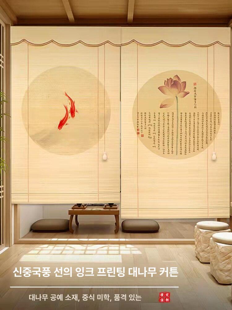 복고 커튼 파티션 암막 가리개 병풍 창문 사이즈 칸막이 거실형 가림막 대나무 입구 - 상세 이미지 4