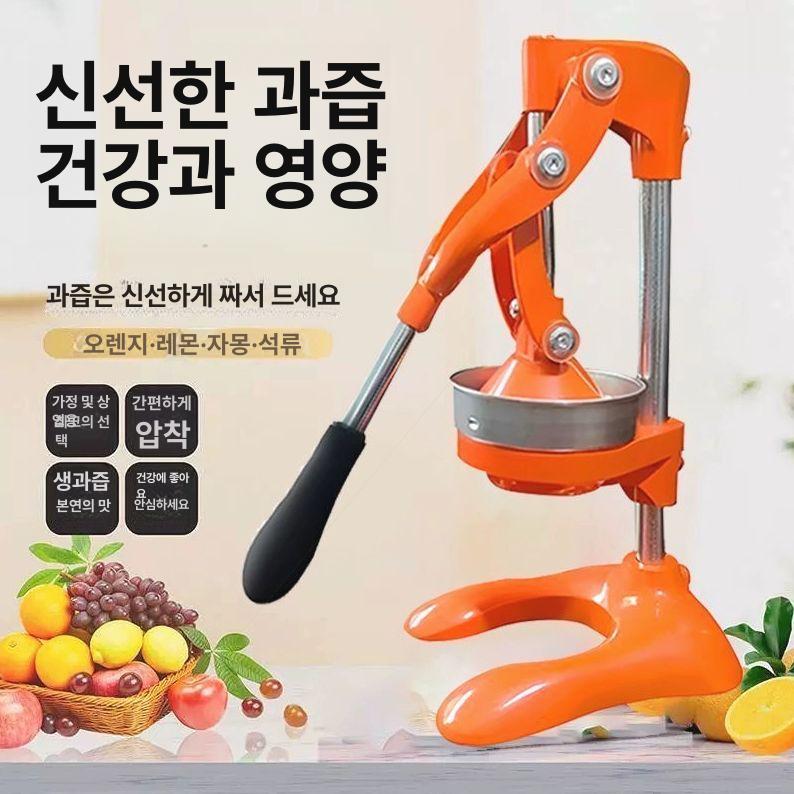 수동 쥬서기 스테인리스스틸 착즙기 과일 주서기 스퀴저 과즙기 가정용 야채 - 상세 이미지 4