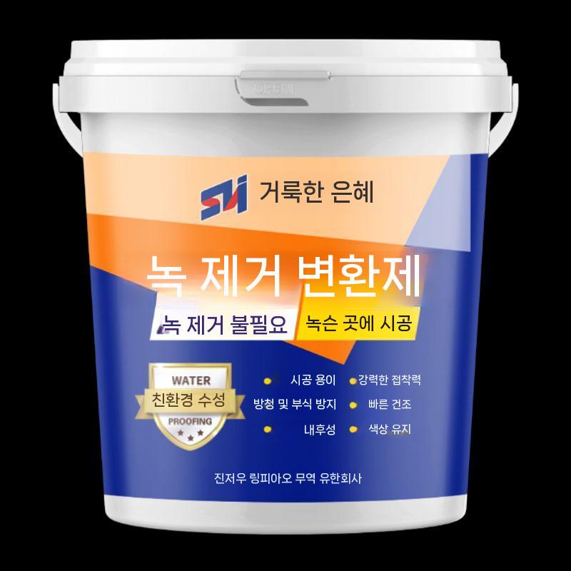 프라이머 녹전환제 부식 방청 수성 녹제거제 녹환원제 녹변환제 녹방지제 코팅제 - 상세 이미지 2